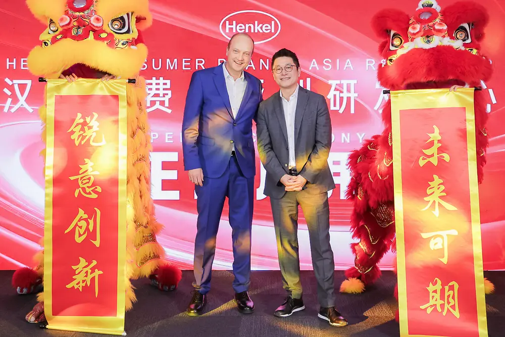 全新汉高消费品亚洲研发中心落成启用